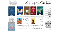 Desktop Screenshot of educationalbookhouse.com