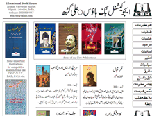 Tablet Screenshot of educationalbookhouse.com